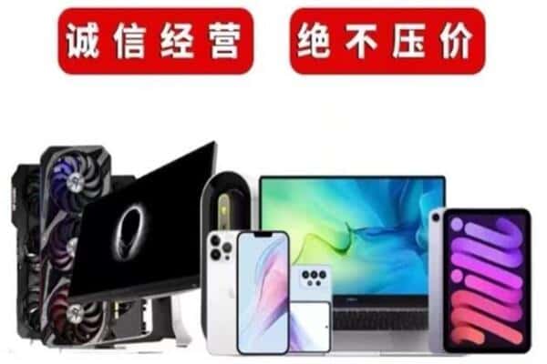 常德市安乡回收手机