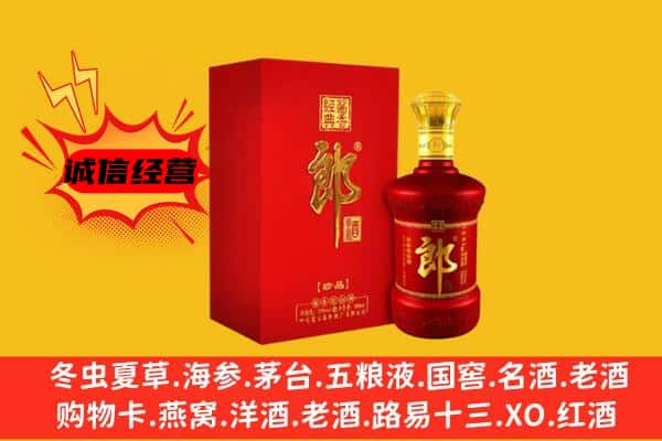 常德市安乡名酒回收珍品郎酒.jpg
