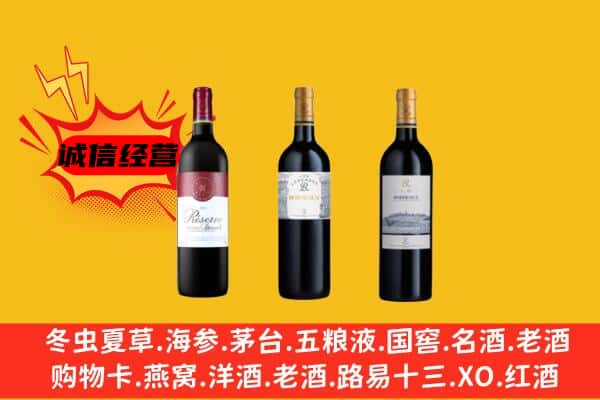 常德市安乡上门回收拉菲价格