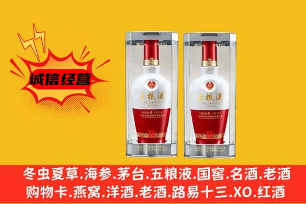 常德市安乡上门回收五粮液1618价格