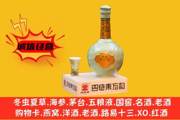 常德市安乡上门回收四特酒价格