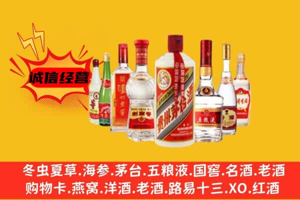 常德市安乡回收老名酒