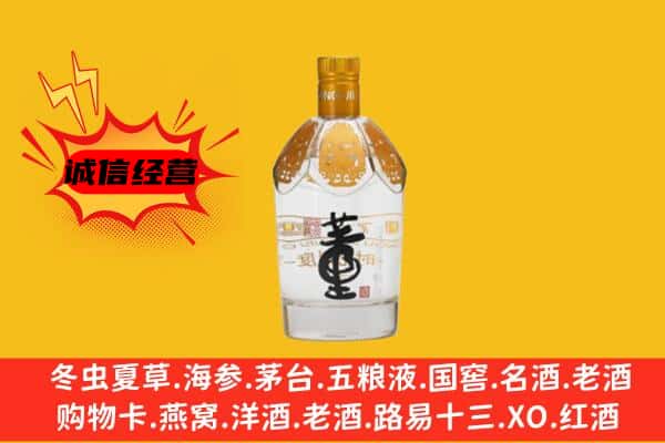 常德市安乡上门回收老董酒价格