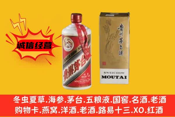 常德市安乡回收铁盖茅台酒