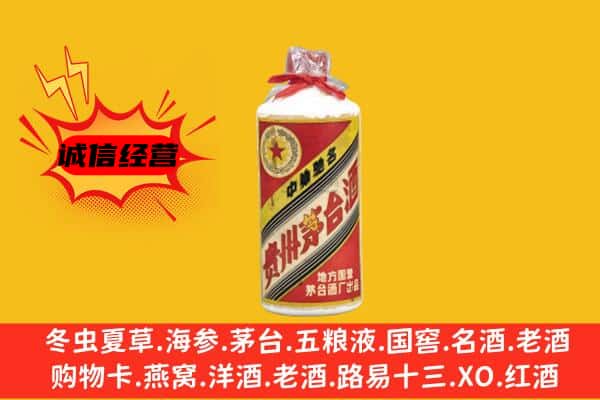常德市安乡名酒回收五星茅台酒.jpg