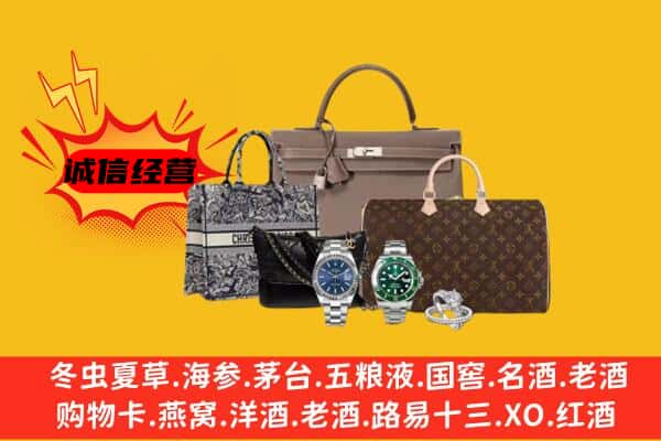 常德市安乡回收奢侈品