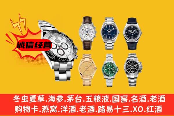 常德市安乡回收名表