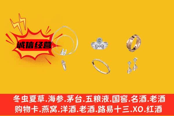 常德市安乡回收首饰